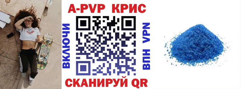 A PVP крисы CK  купить наркотик  Кологрив 