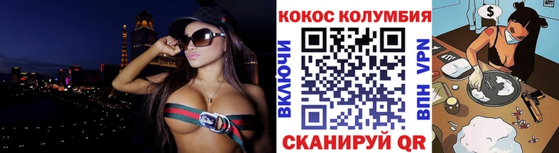 купить наркоту  Кологрив  mega ТОР  Cocaine Эквадор 