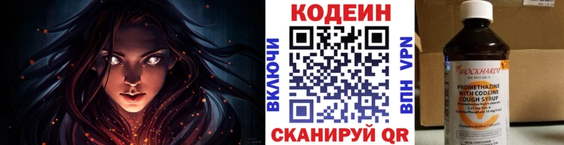 где продают наркотики  Кологрив  Codein Purple Drank 