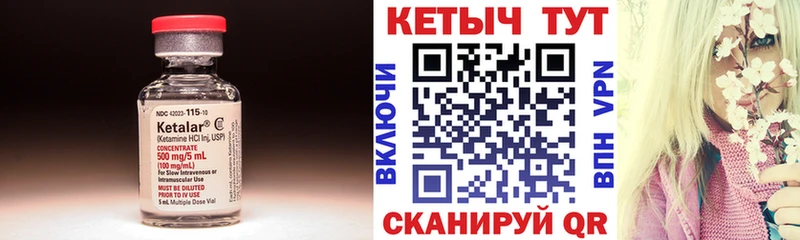 КЕТАМИН ketamine  магазин продажи   Кологрив 