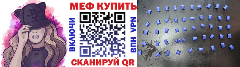 Меф мяу мяу кристаллы Кологрив