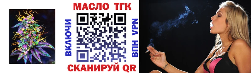 Дистиллят ТГК вейп Кологрив